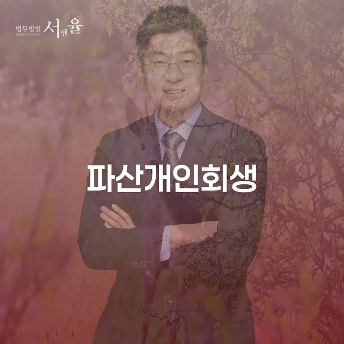 기초생활수급자개인회생 개인회생으로 해결방법 무료로 확인하는 방법