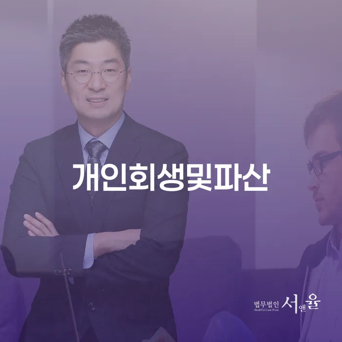 파산면책 대출 받은 돈채무조정 알아야 하는 꿀팁