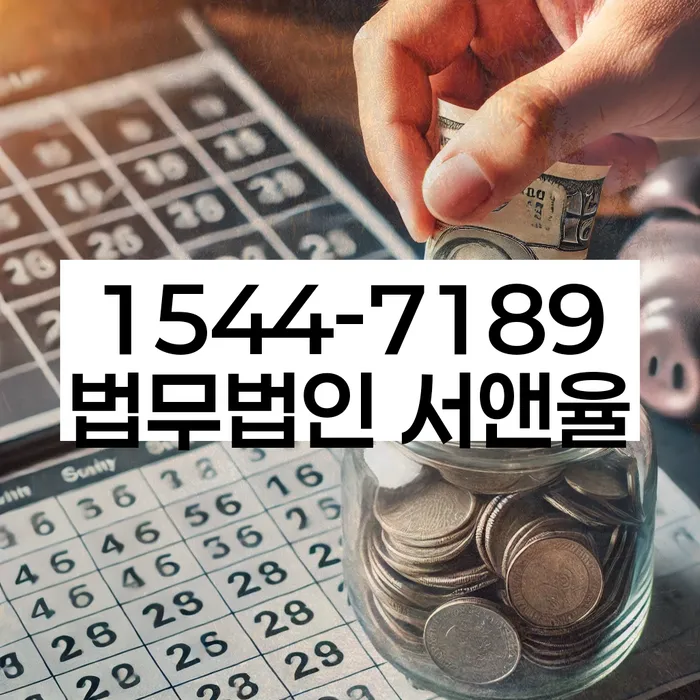 급여압류