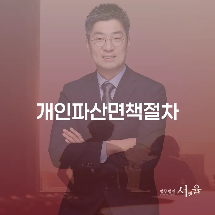개인파산상담 빚청산 무료로 확인하는 방법