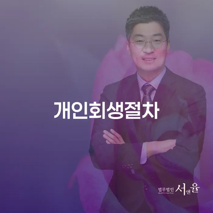 채무정리 빚청산 살펴보세요