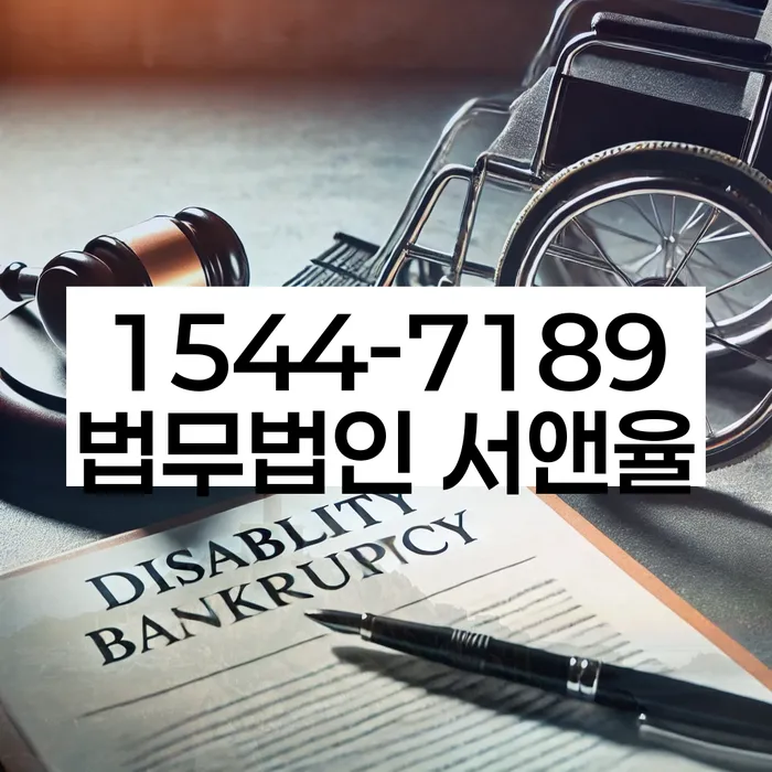 개인파산무료상담