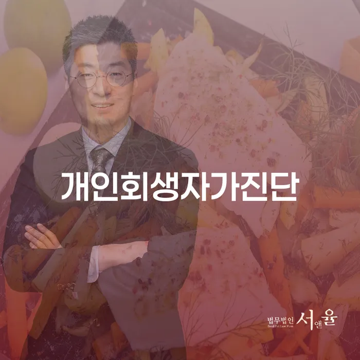 장기채무 연체 채무 신속해결방법 상담을통해