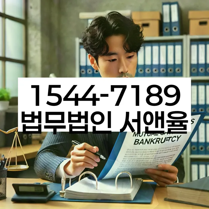 개인회생자가진단