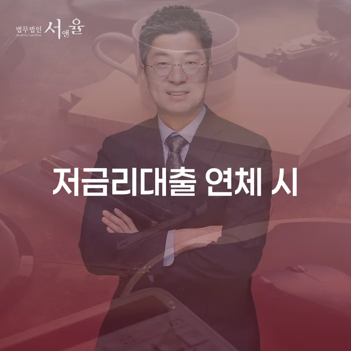 햇살론 연체 시 신용회복 신청무료상담