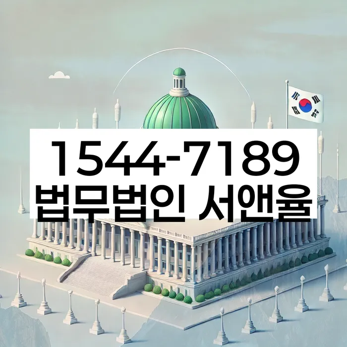 연대보증 연체 시