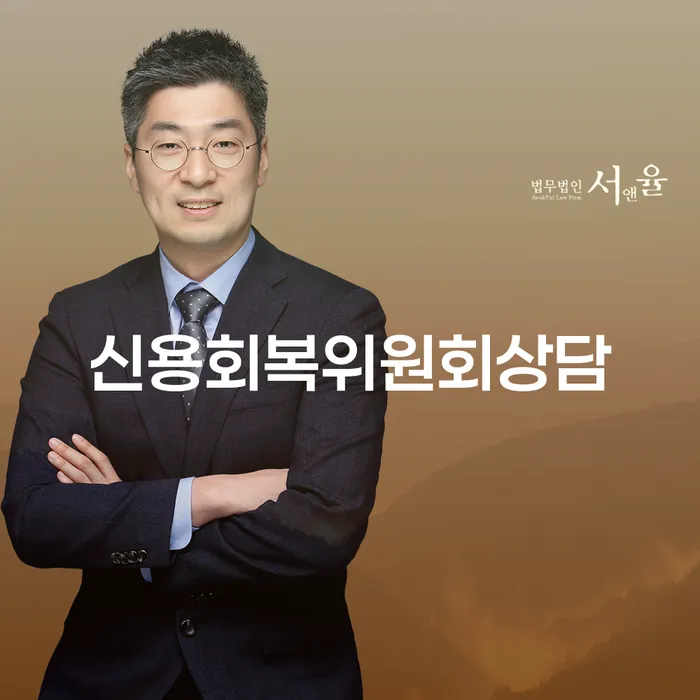 개인회생법무사 개인회생으로 현명하게 신청했을 경우