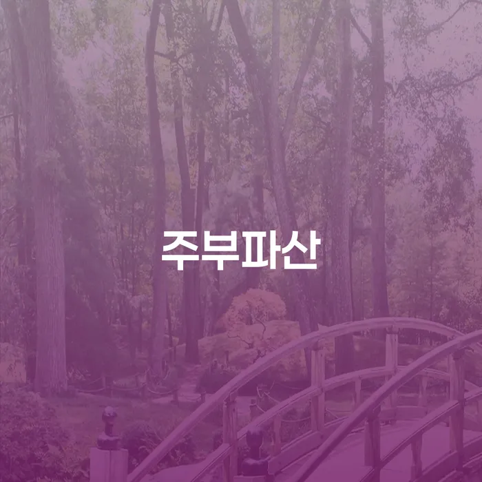부산개인회생비용 워크아웃 여기서 확인!