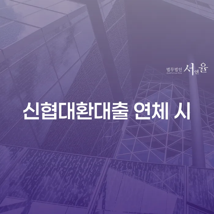 인천파산신청 신용회복 추천하는 변호사