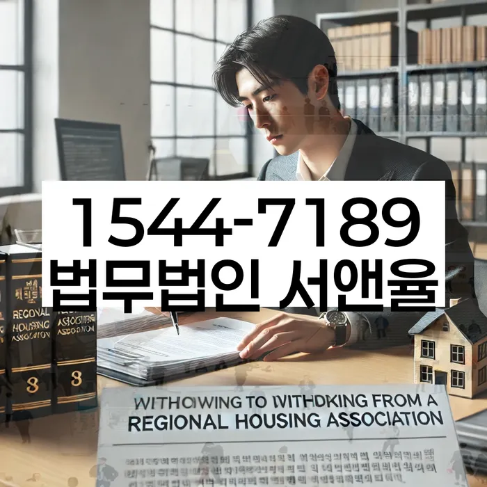 신협대환대출 연체 시