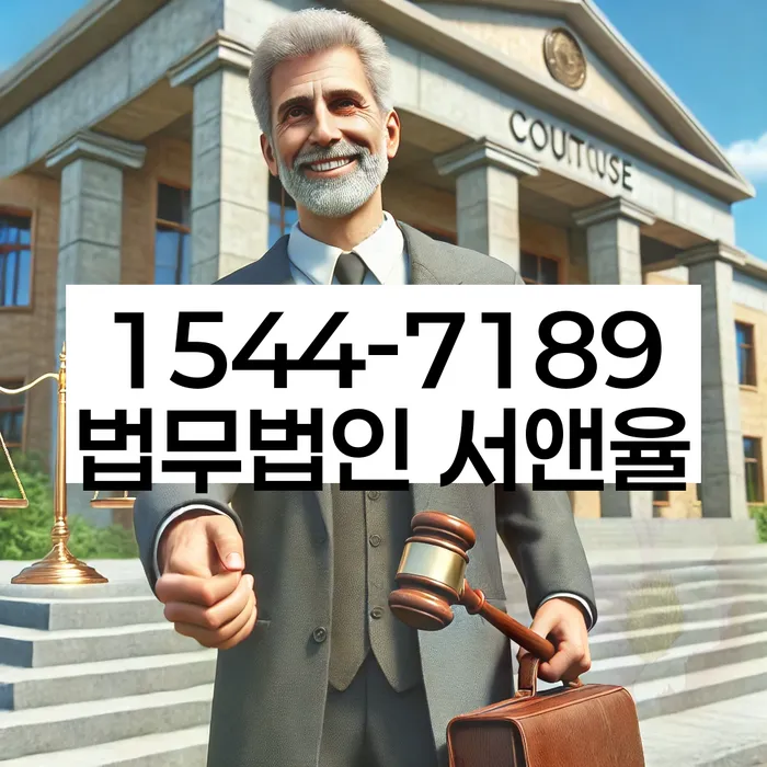 개인회생사무소