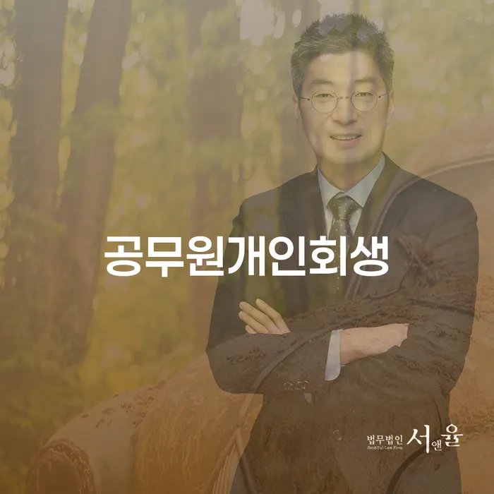 신용회복방법 추심 대응법 알아보려면