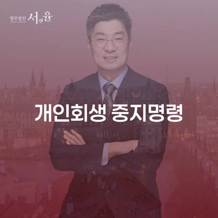 빚 개인회생으로 현명하게 해결할 수 있을까?