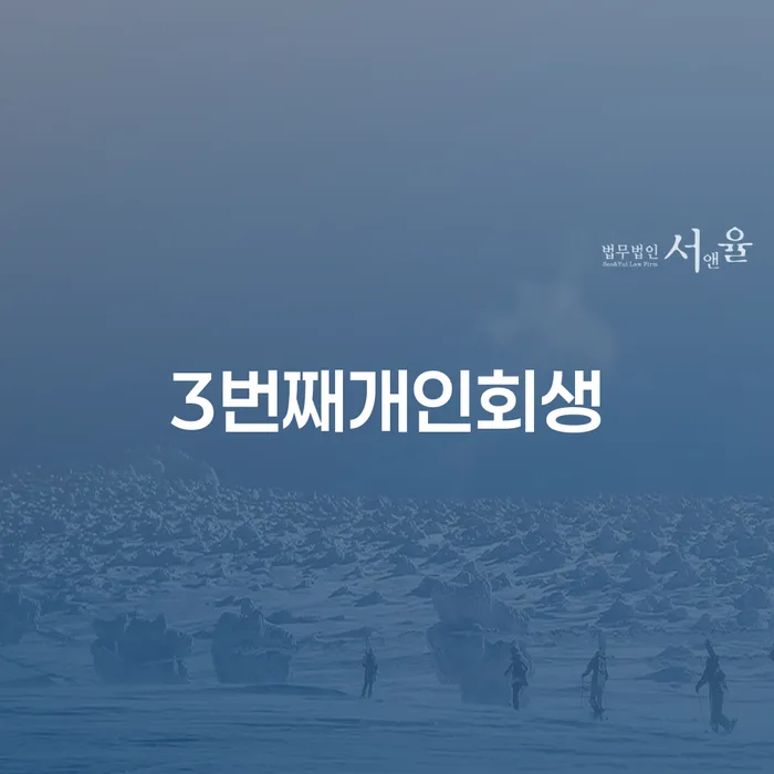 빚 빨리 갚는법 신용회복 어떻게 해야하는지