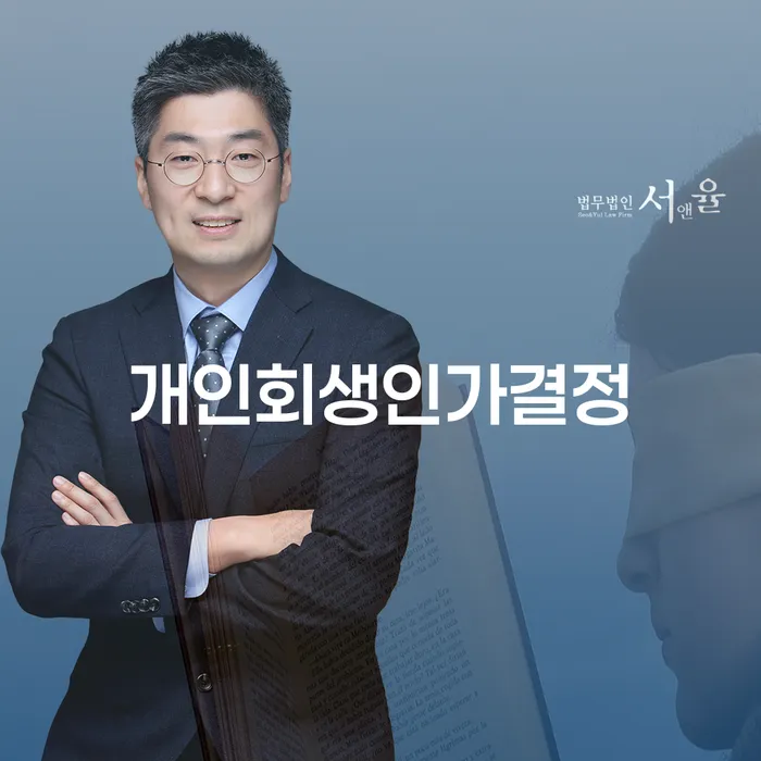 파산면책후누락채권 채무조정제도을 이용하여 알아보려면
