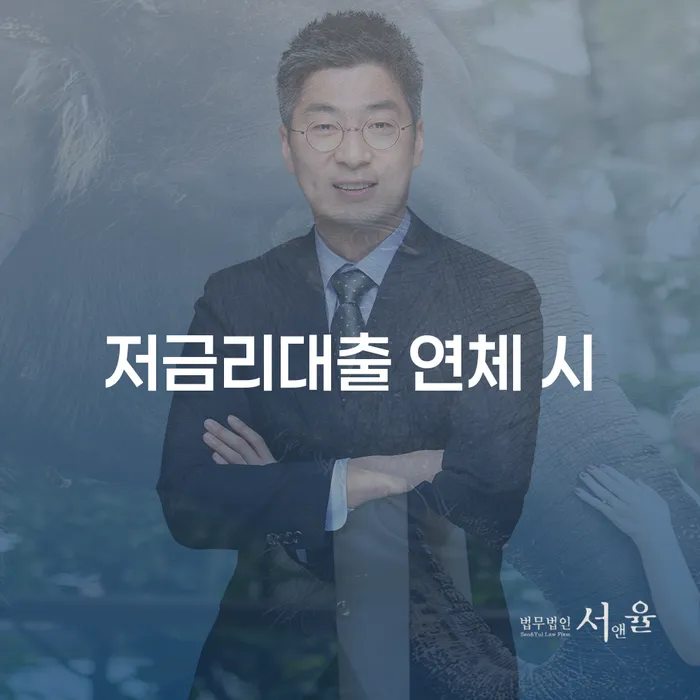 개인회생무료법률상담센터 대출 연체 개인회생 법무사추천