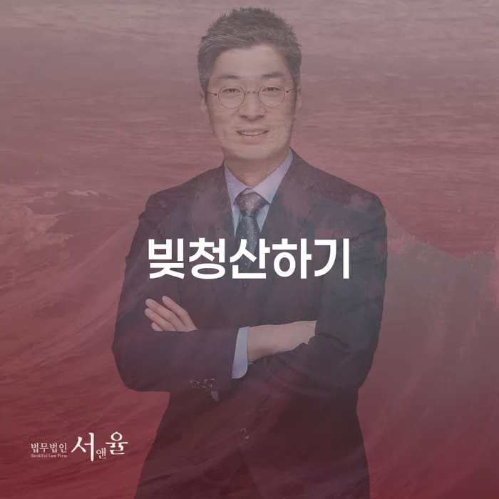 개인회생사례 연체 채무 신속해결방법 핵심요약