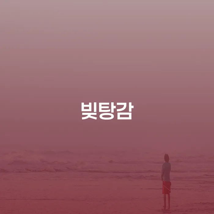 채무불이행자 빚독촉 신청조차