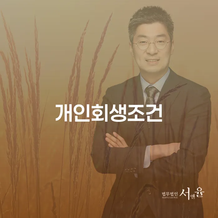 개인파산 개인회생으로 해결방법 신청해야할때