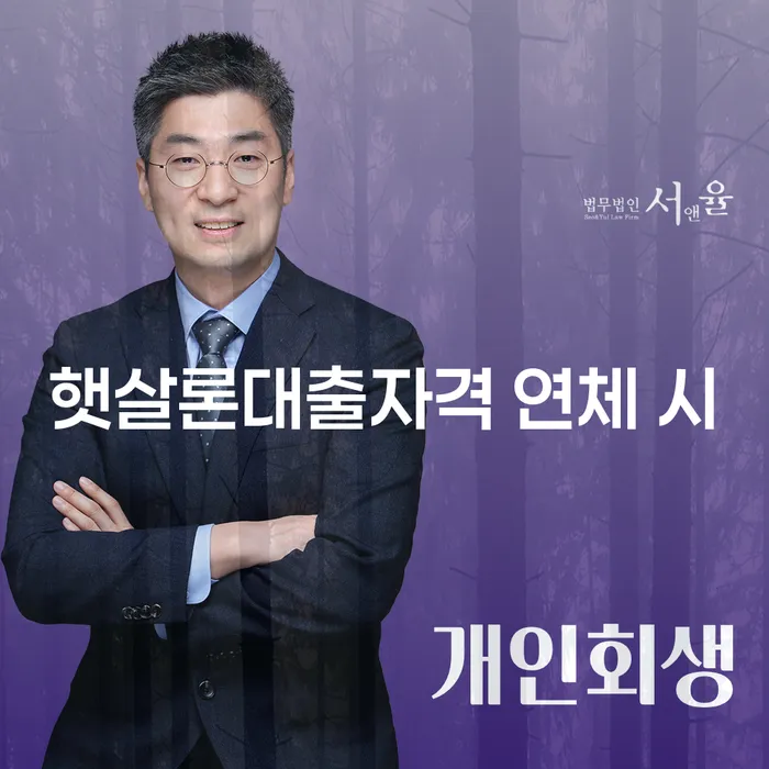 대출갚는법 개인회생,개인파산으로 전화상담