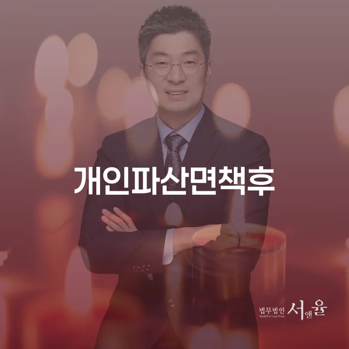 신불자 채무 효과적인 해결방법 무료상담
