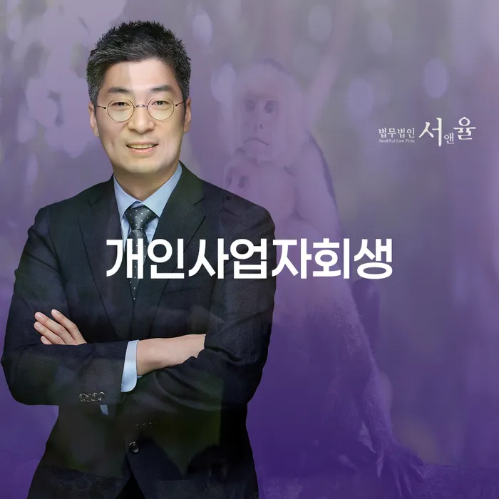 개인회생 추심 대응법 달라진점