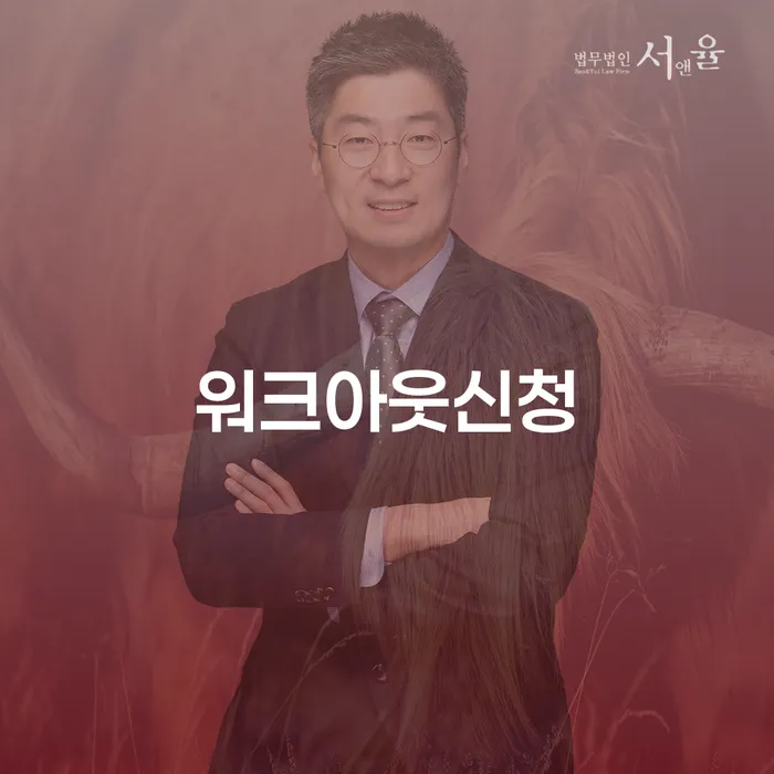 계좌압류해제 개인회생으로 방법 검토하여