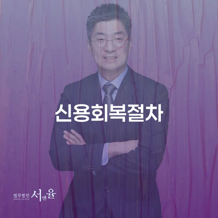일용직개인회생 빚독촉 무료 상담이 가능한 곳