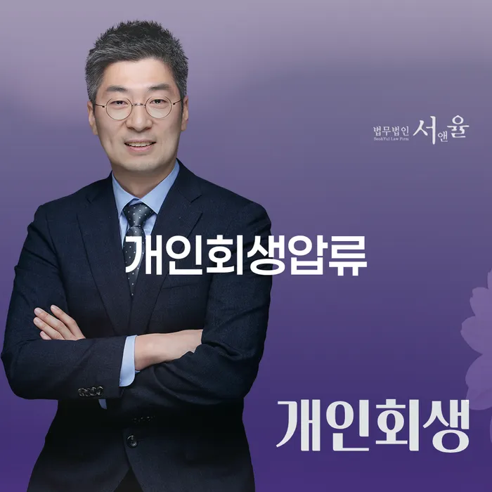 빚청산 개인회생으로 방법 실제사례