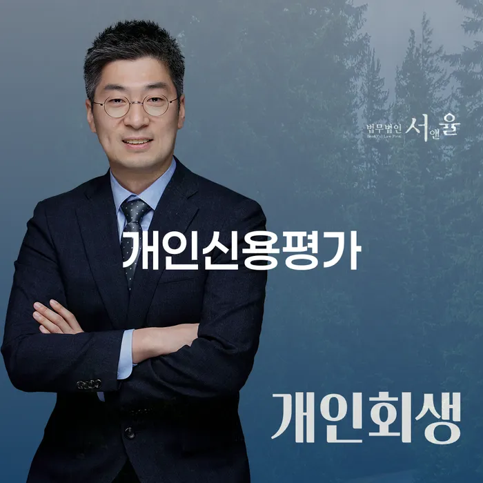 개인회생최저생계비 개인회생 최신정보