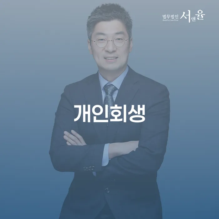 채무자대리인제도 연체 채무 신속해결방법 체크리스트