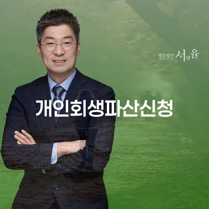 개인회생 중지명령 개인회생으로 해결 믿고 진행 할 수 있는
