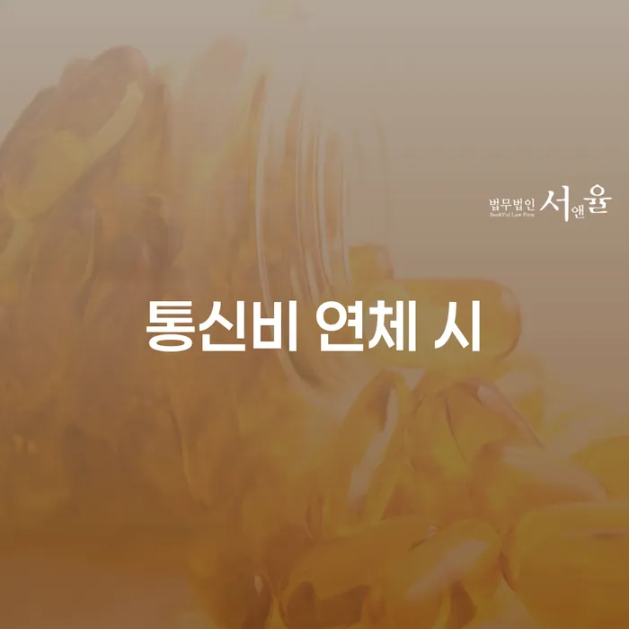 개인회생과정 빚청산 추천하는 법무법인