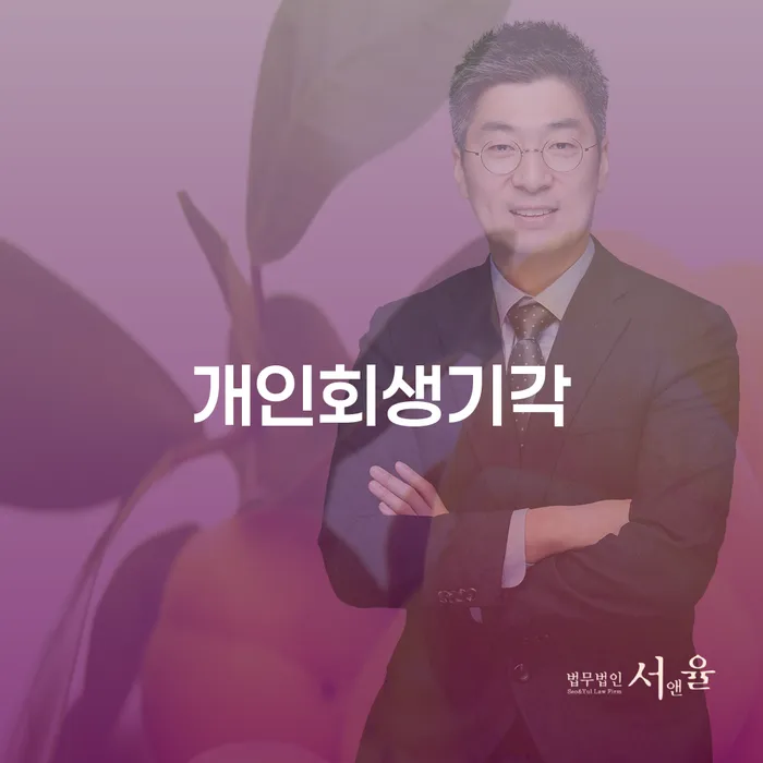 개인회생 개인회생으로 해결 상세히알기
