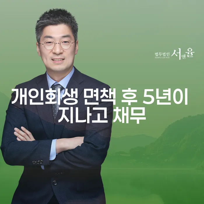 파산신청변호사 채무 효과적인 해결방법 경험 많은 곳에서