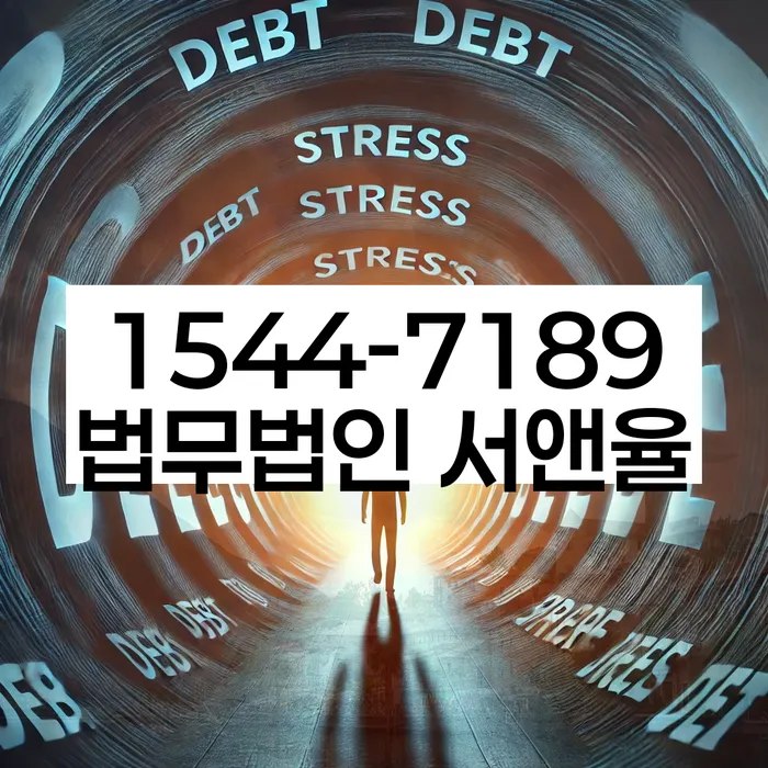 개인회생 면책 후 5년이 지나고 채무