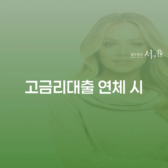 파산변호사비용 연체 채무 신속해결방법 최신정보