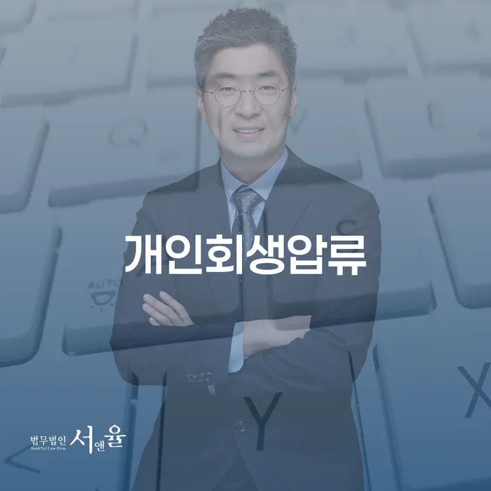 개인회생준비서류 개인회생으로 방법 체크리스트