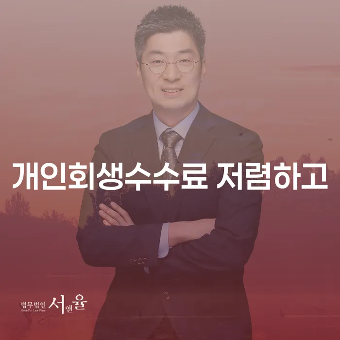 면책 빚갚는 방법 중요한정보
