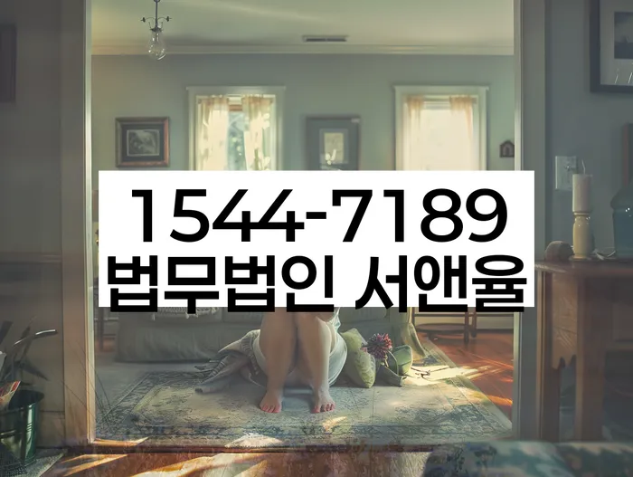 개인회생사무실