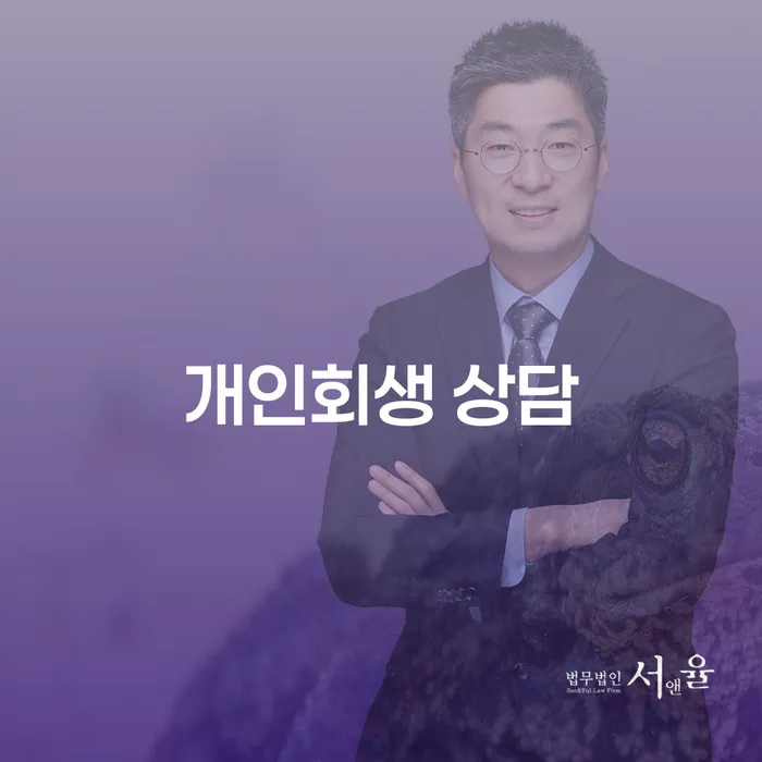 세종특별자치시 개인회생조건 빚청산 해결할 수 있을까?