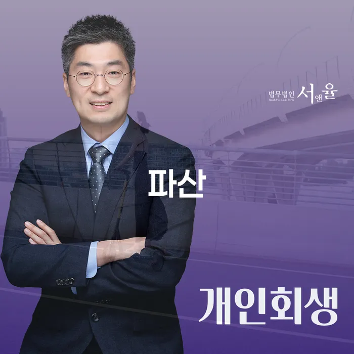 제주도 개인파산면책 신용회복 급증하는