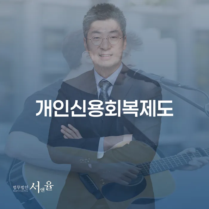 도봉구 신용카드 연체 5일 빚 합법적인 빠른방법 총정리