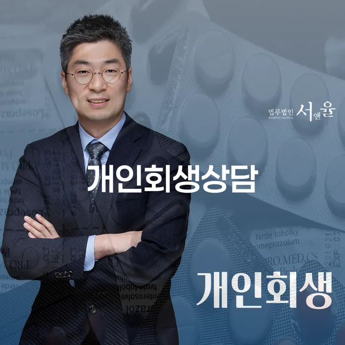 영주시 직업군인개인회생 워크아웃 무료상담신청