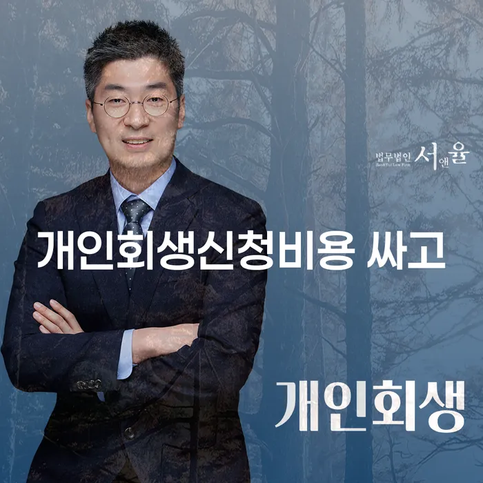 금천구 신용회복위원회실효 카드빚 연체 무료상담
