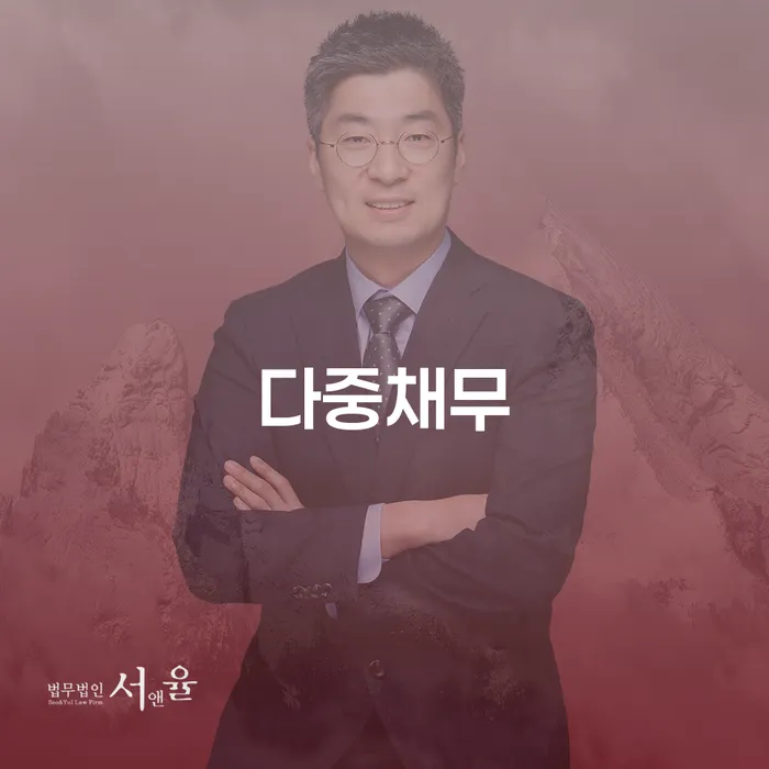 서울특별시 부부개인회생 개인회생으로 해결 사례확인하고