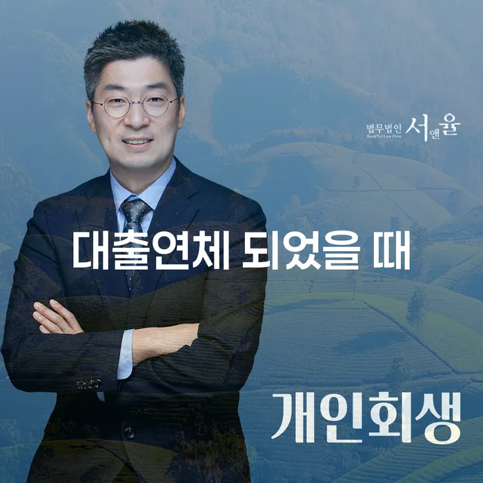 도봉구 채무상담 워크아웃 자세하게 알아보자