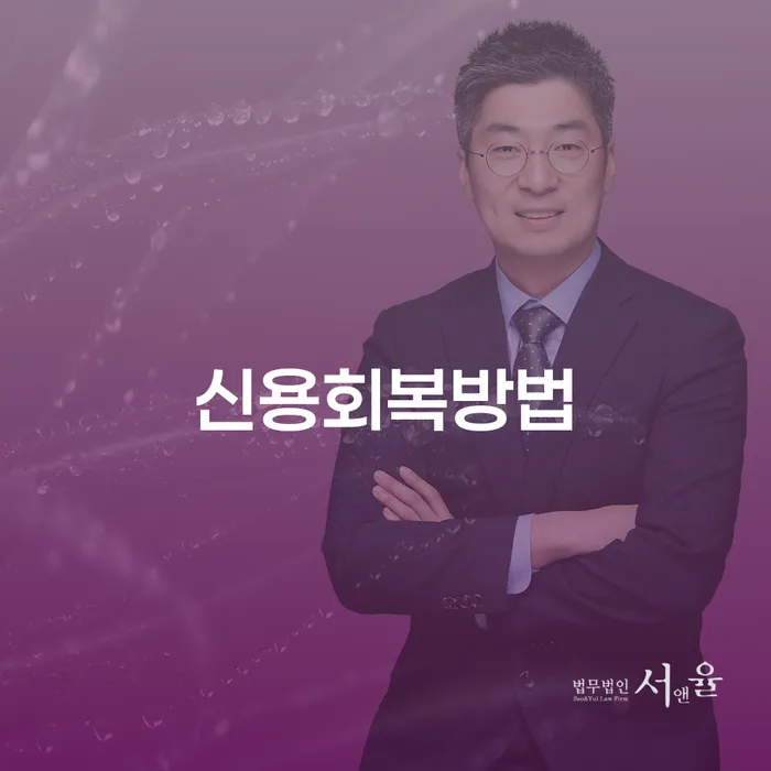 의정부시 개인회생 개인회생으로 해결 희망으로