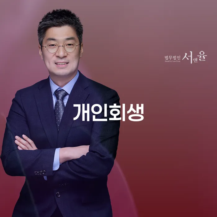 상주시 통신비연체 개인회생으로 방법 체크리스트
