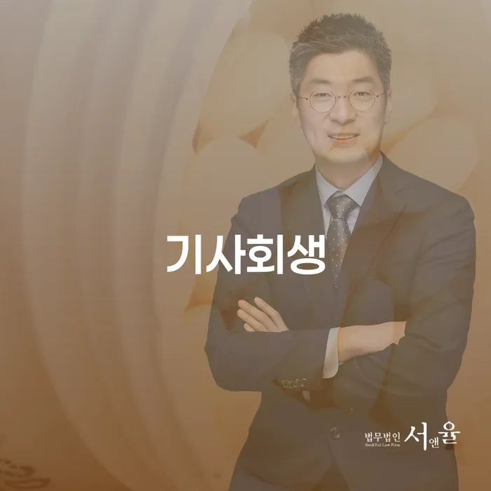 괴산군 개인회생 자격 연체 채무 신속해결방법 살펴보세요